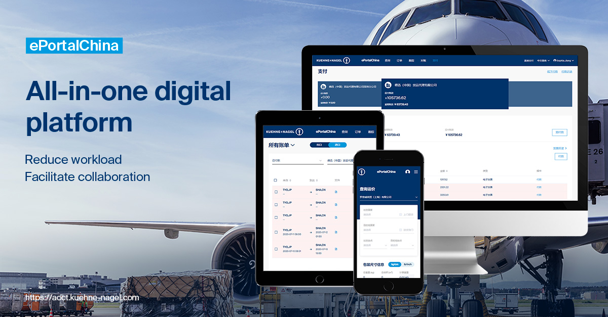 ePortalChina air freight booking platform