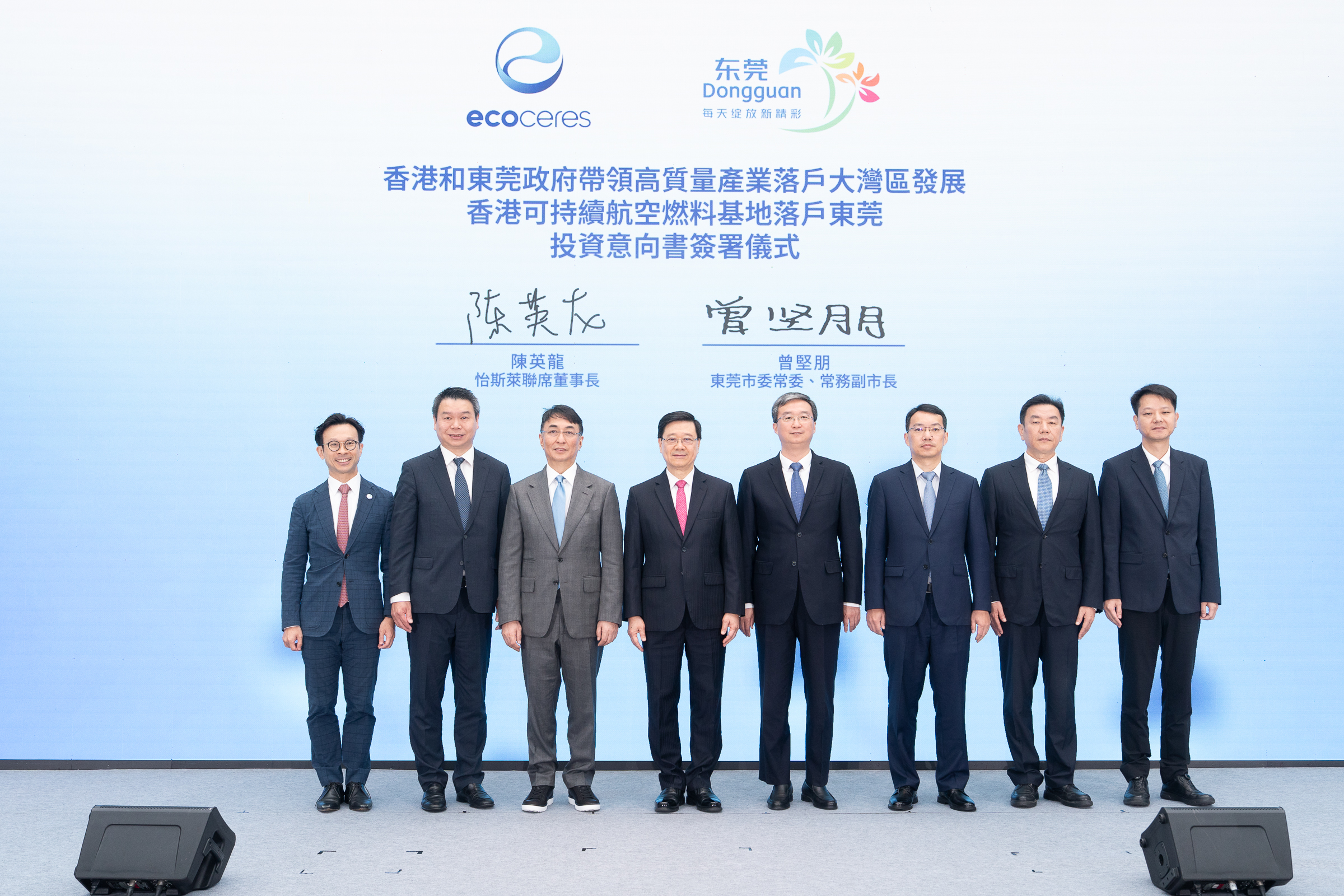 Hong Kong and Dongguan partner to build Greater Bay Area SAF hub ...